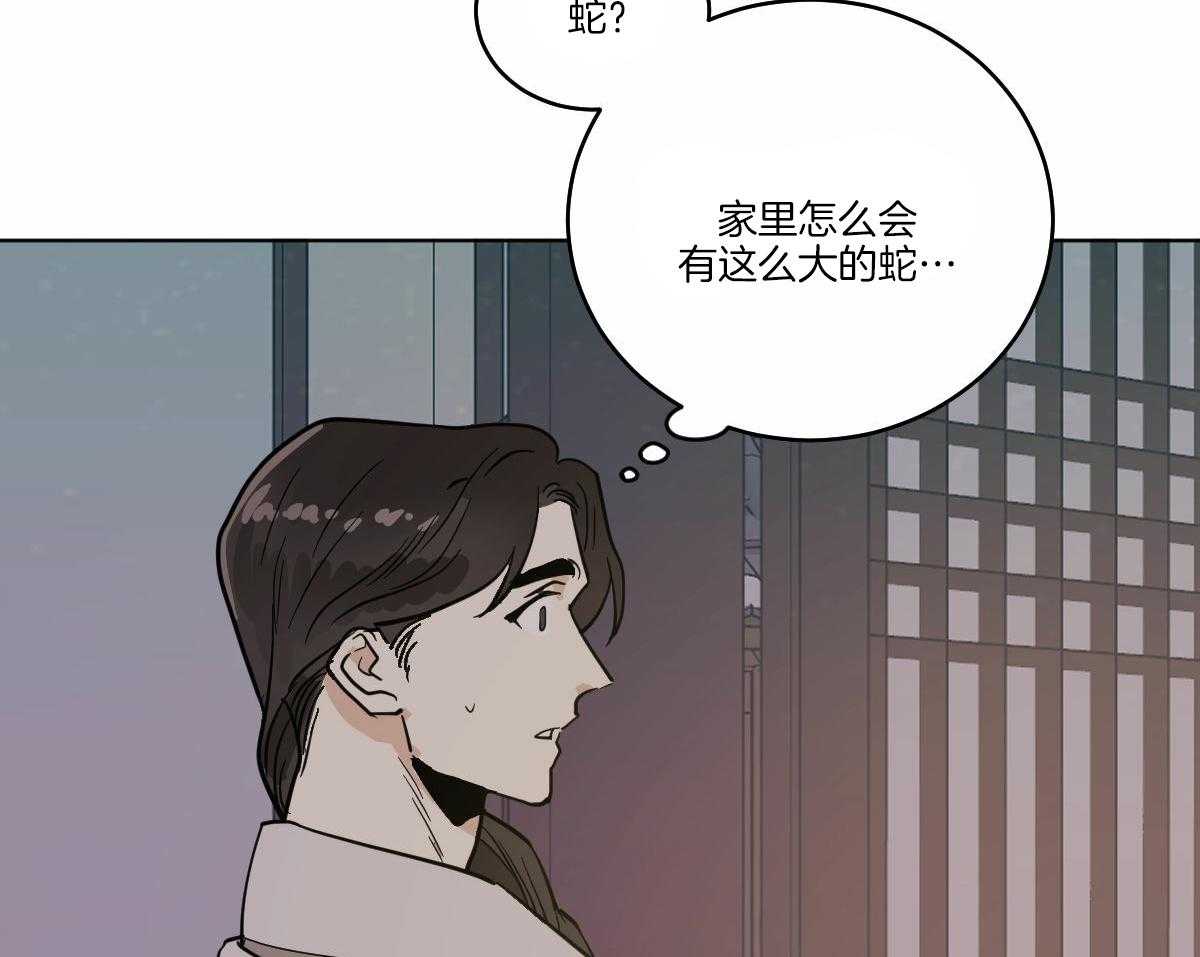 变温禽兽 第69话 第31页