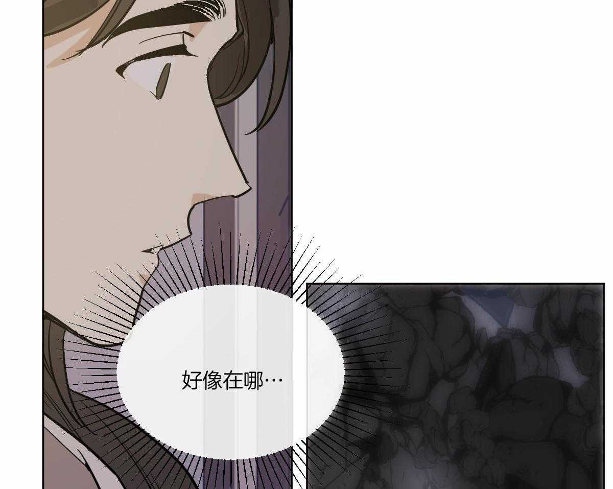 变温禽兽 第69话 第35页
