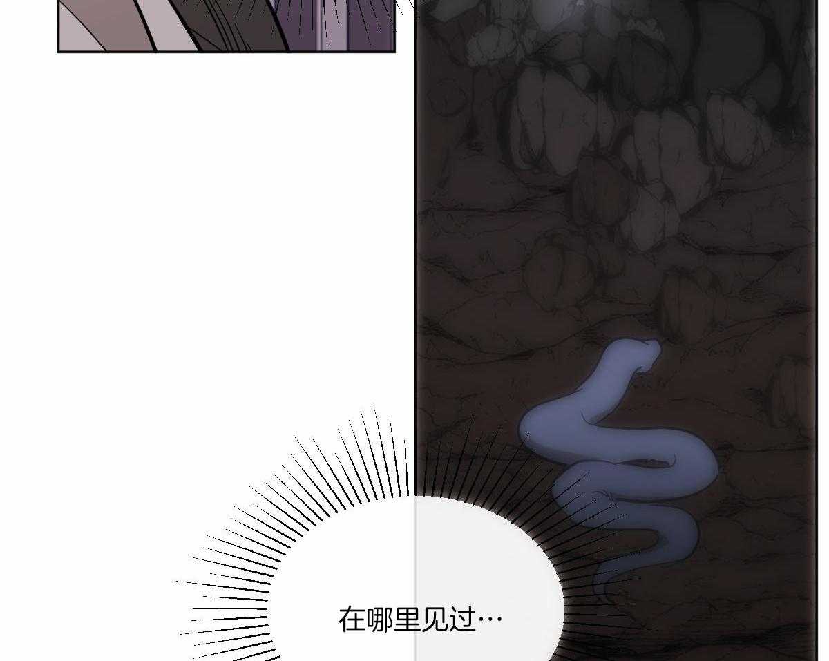 变温禽兽 第69话 第36页