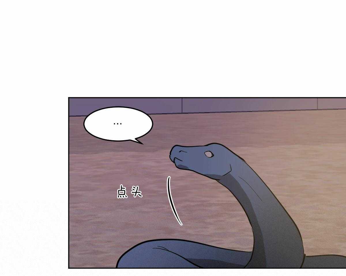 变温禽兽 第69话 第39页