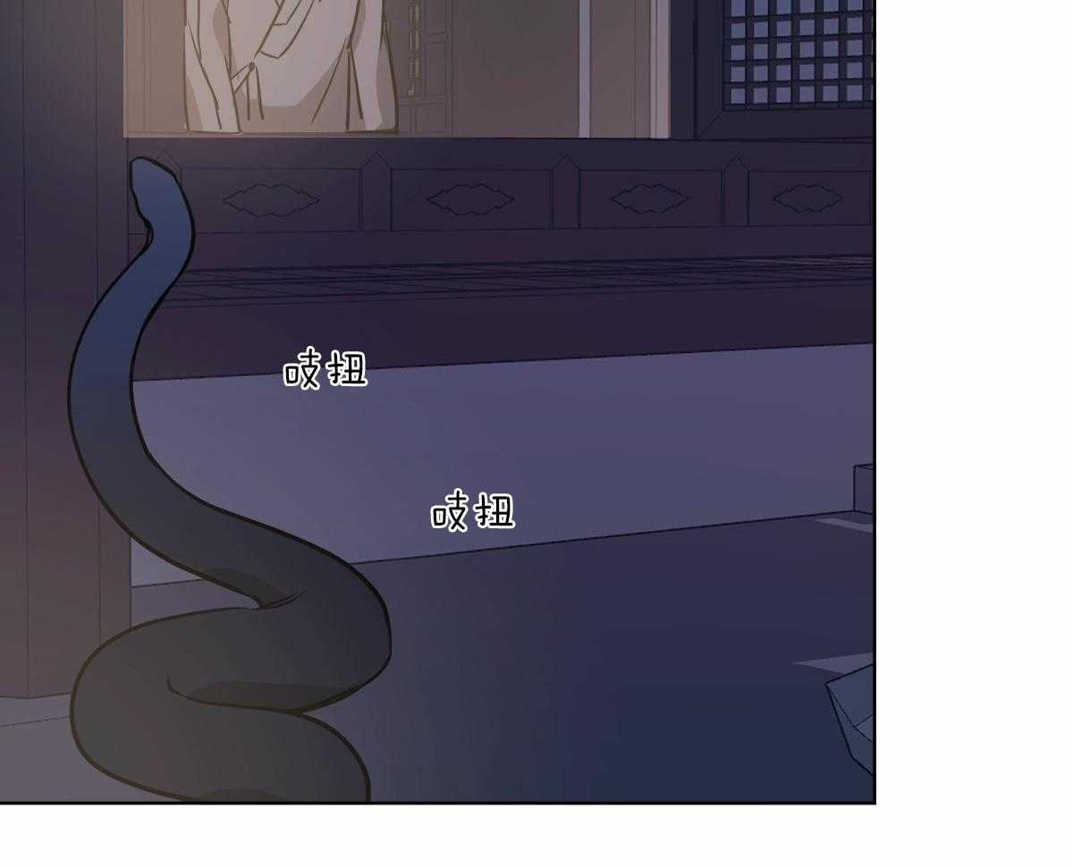 变温禽兽 第70话 第3页