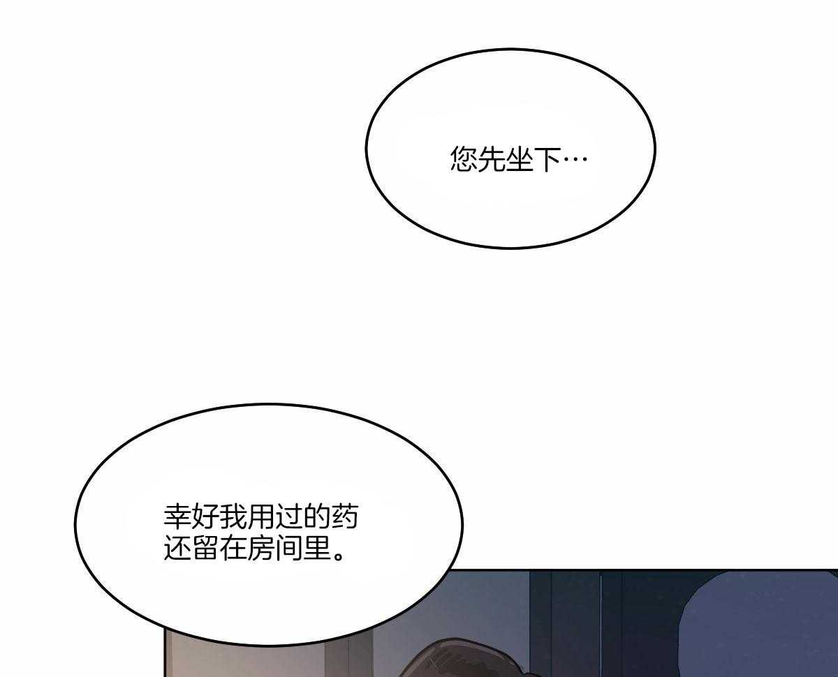 变温禽兽第70话图