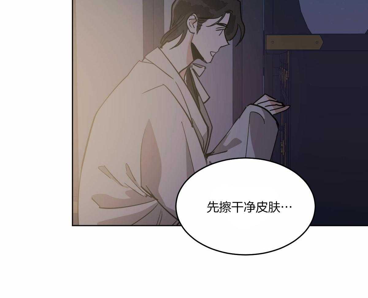 变温禽兽第70话图