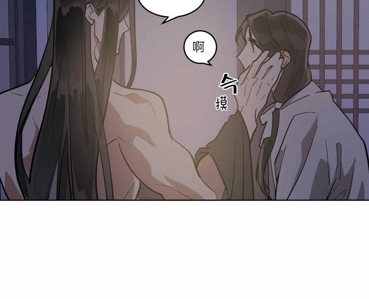 变温禽兽第70话图