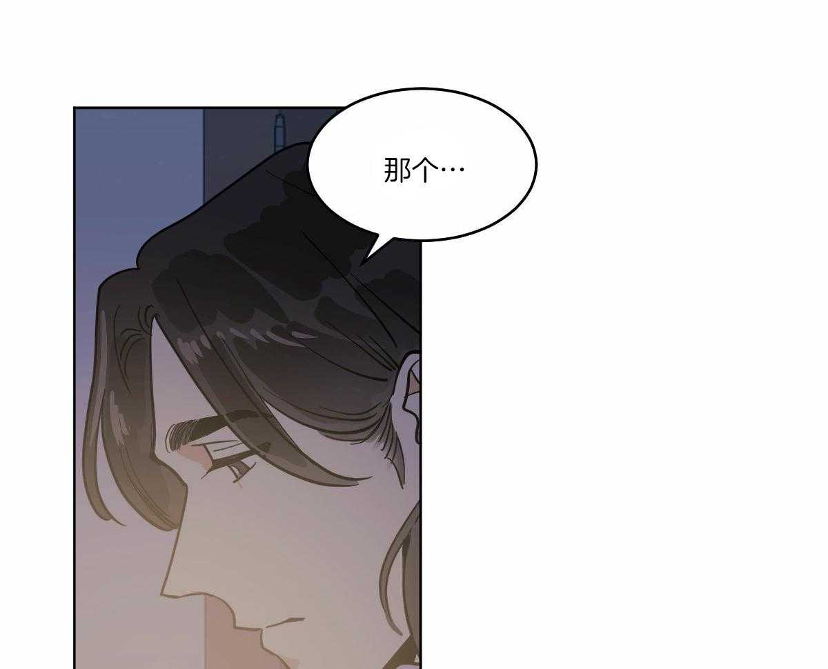 变温禽兽第70话图