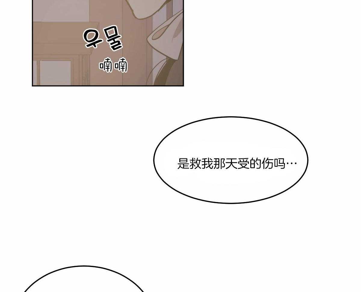 变温禽兽第70话图