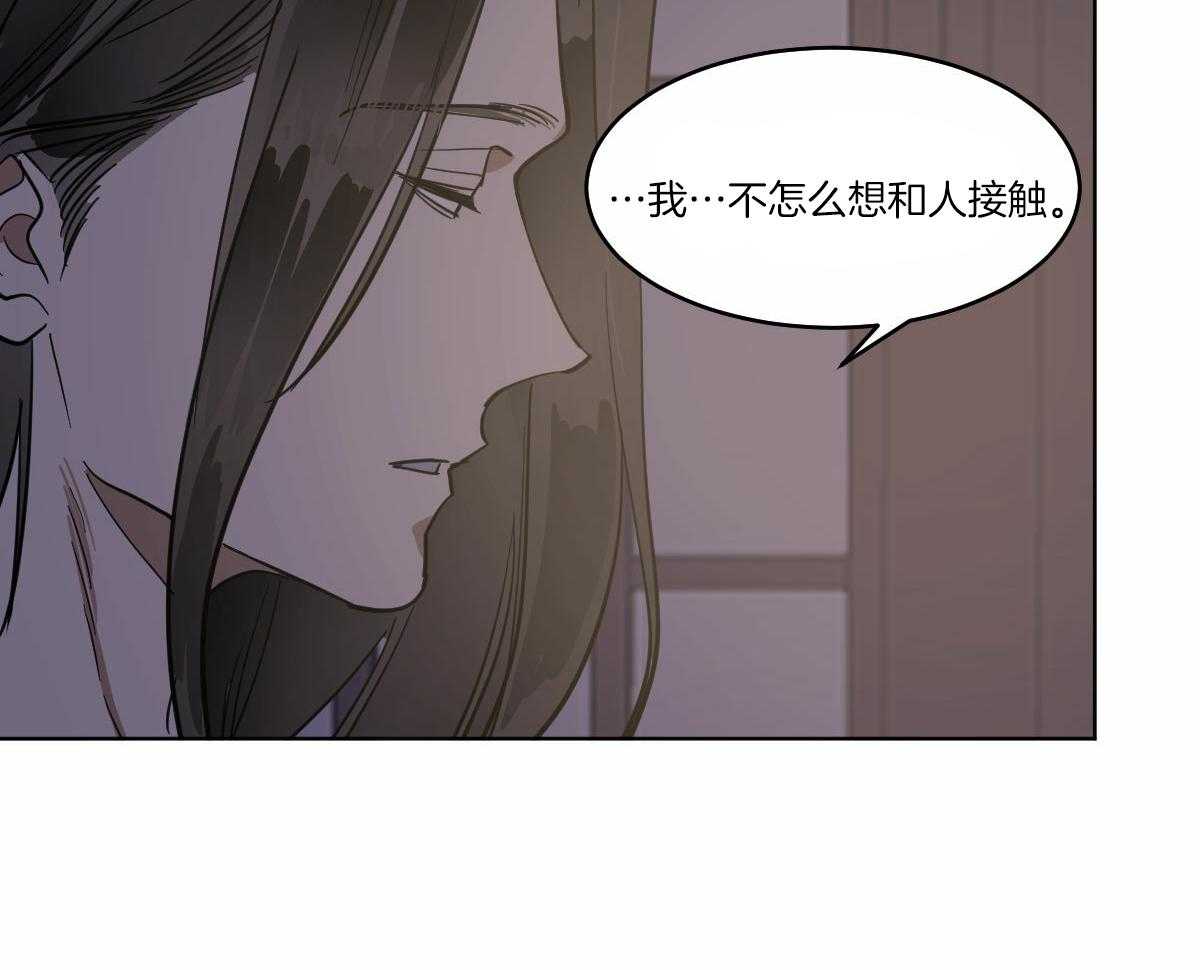 变温禽兽 第70话 第34页