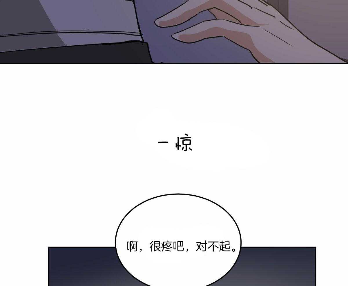 变温禽兽 第70话 第44页