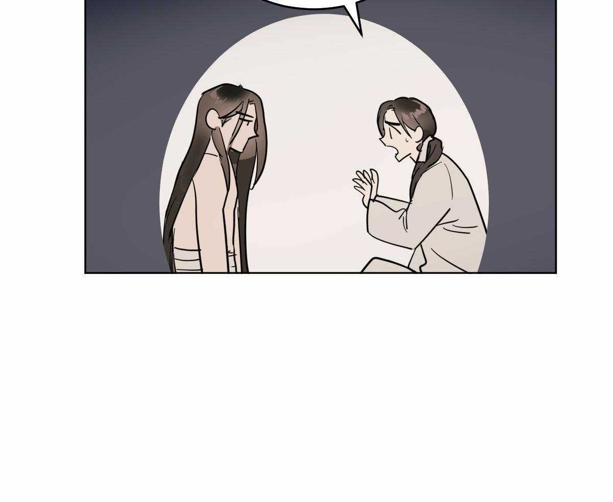 变温禽兽 第70话 第45页