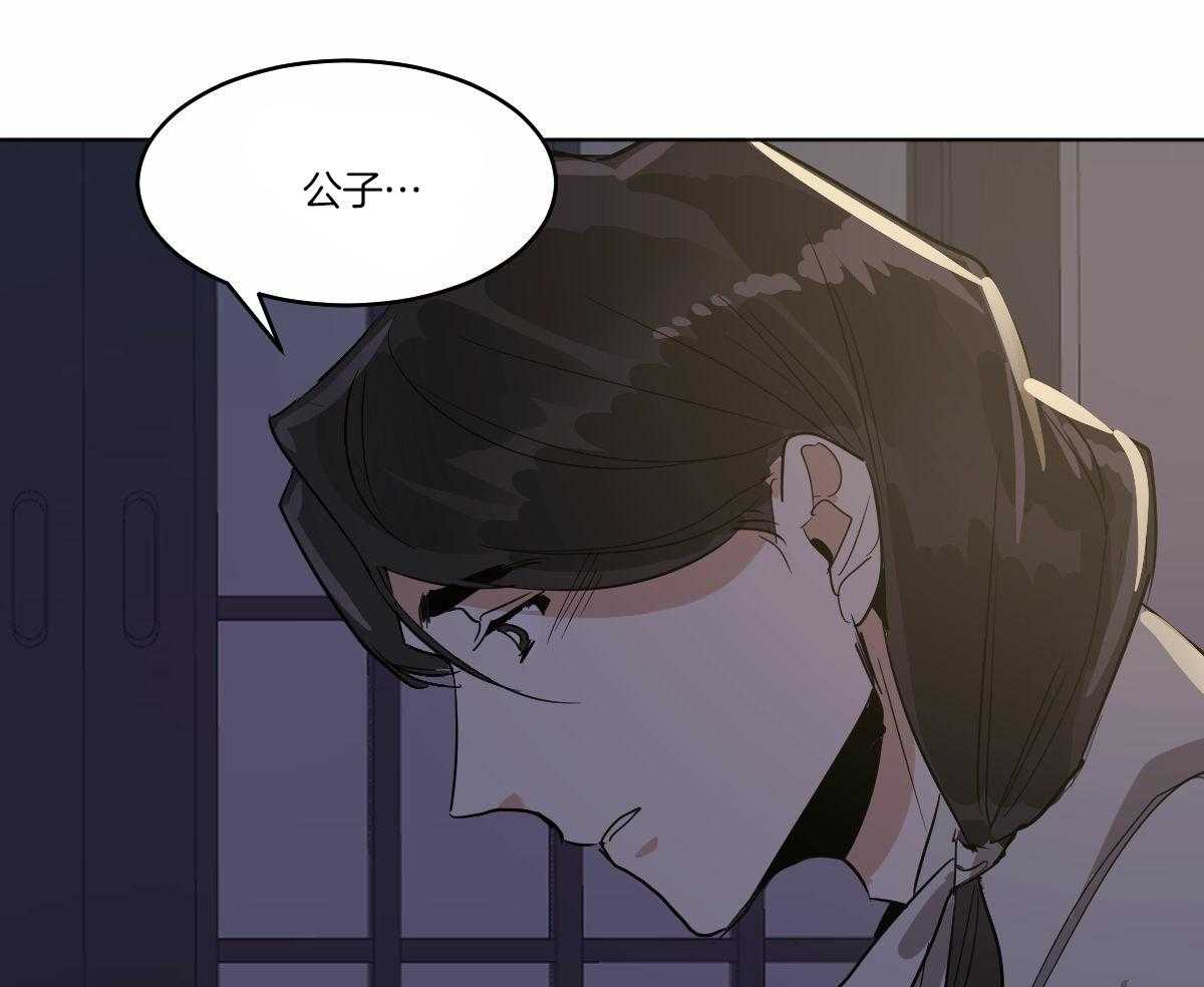 变温禽兽 第70话 第49页