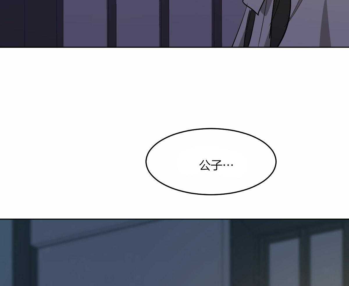 变温禽兽 第70话 第50页