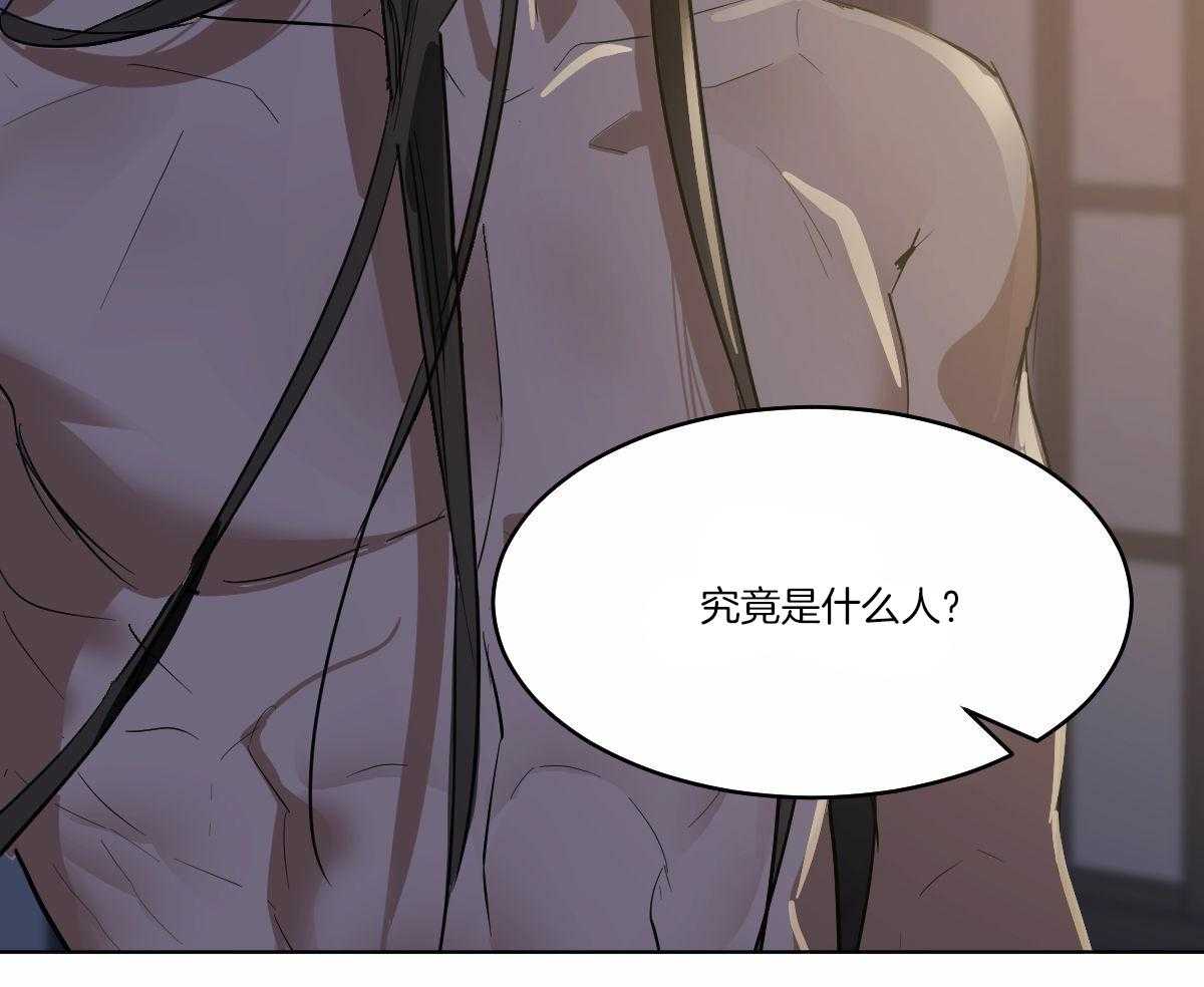 变温禽兽 第70话 第52页