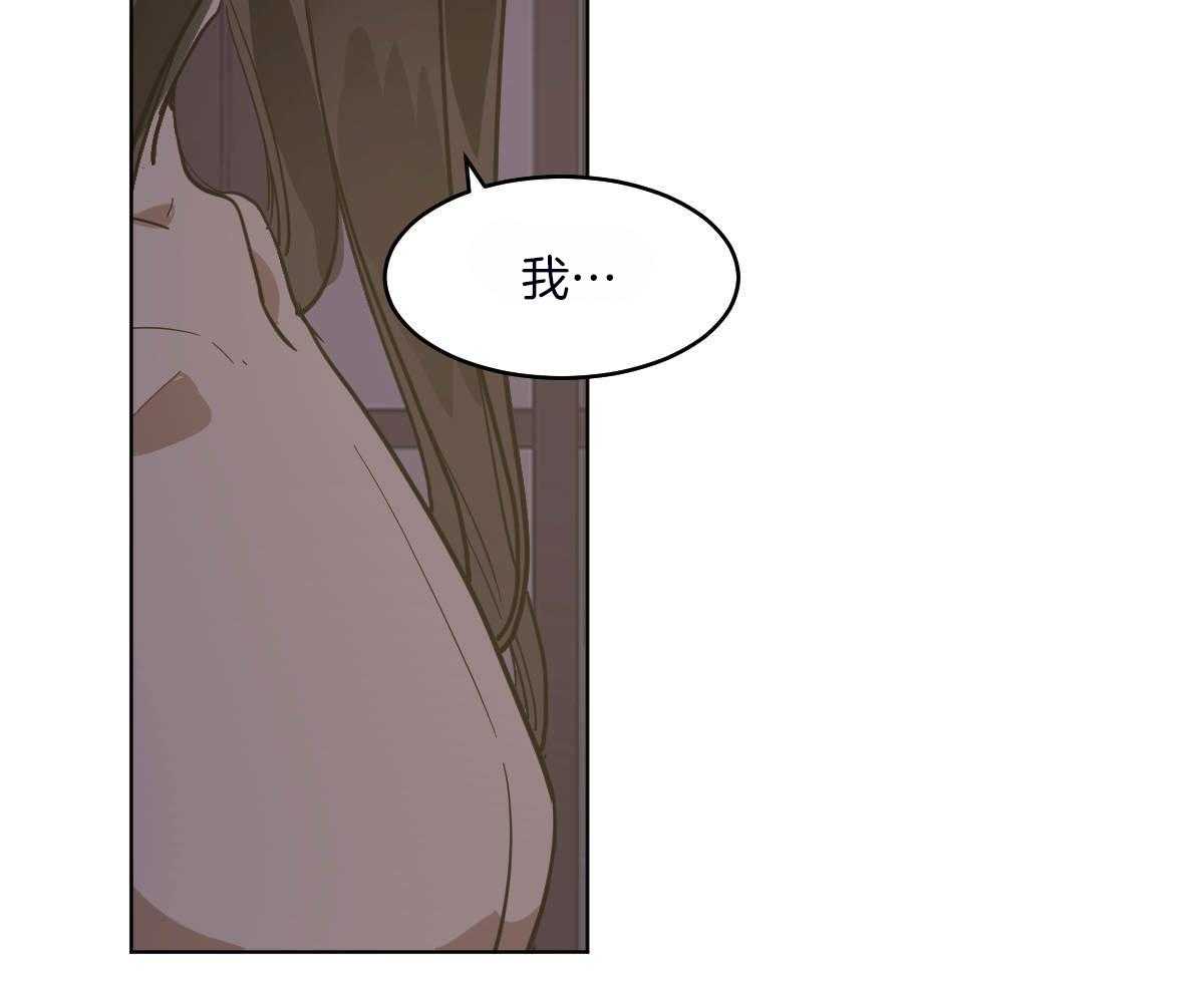 变温禽兽 第71话 第2页