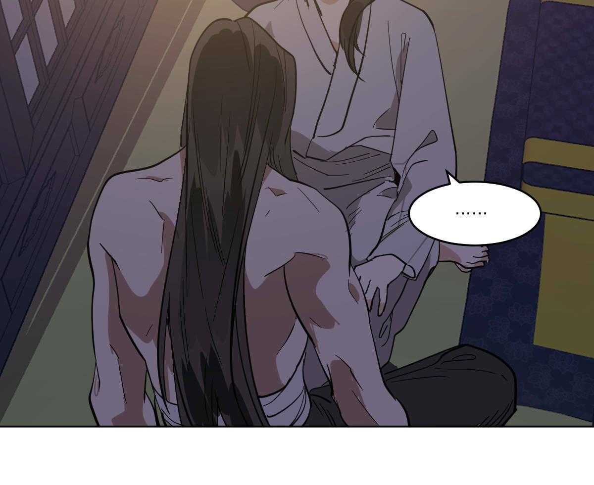 变温禽兽 第71话 第4页