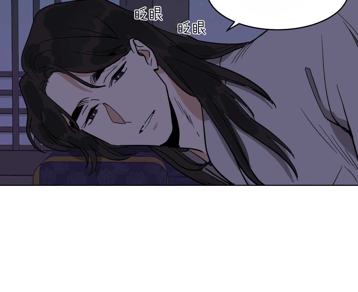 变温禽兽第71话图