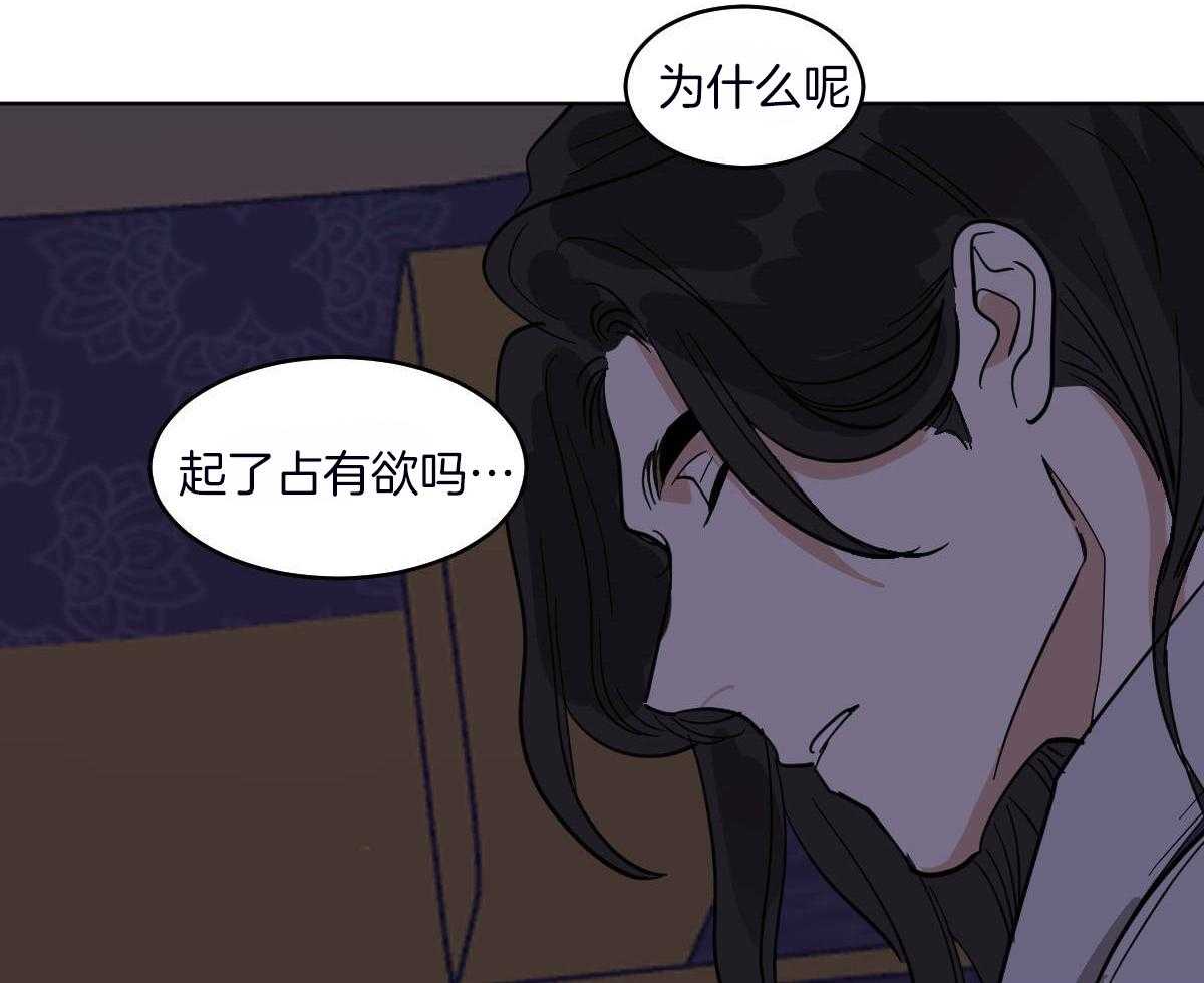 变温禽兽第71话图