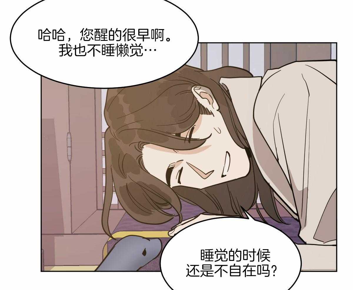 变温禽兽 第71话 第28页