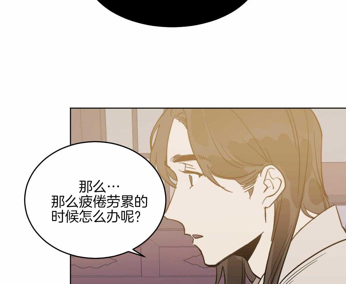 变温禽兽 第71话 第31页