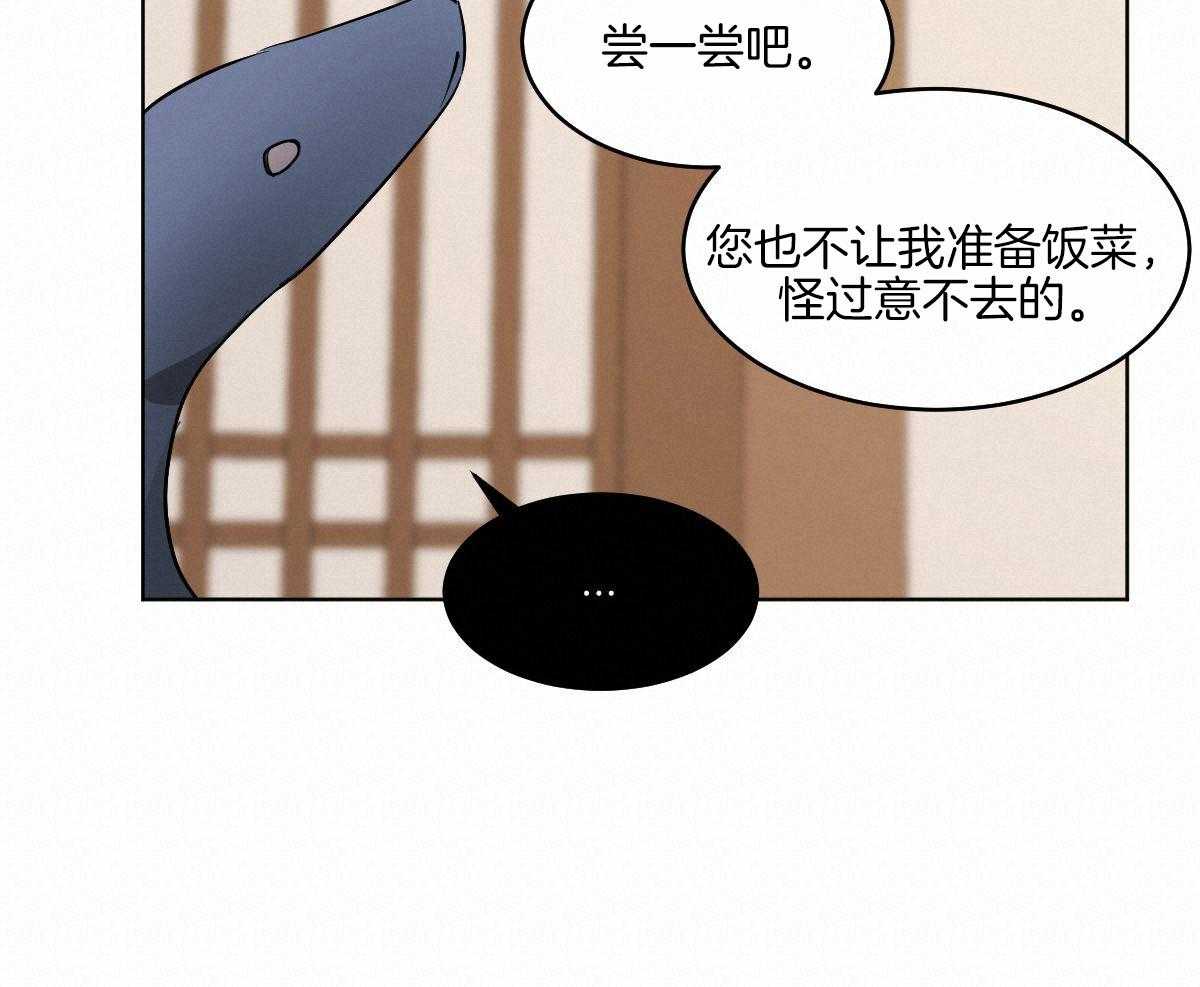 变温禽兽 第71话 第41页