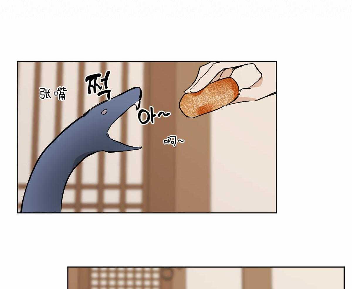 变温禽兽 第71话 第42页