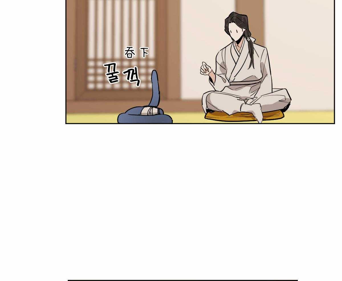 变温禽兽 第71话 第43页