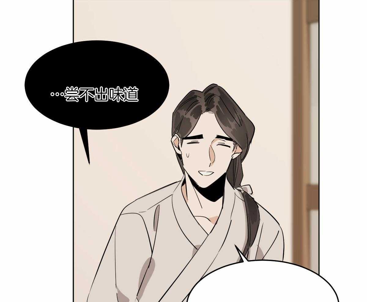 变温禽兽 第71话 第44页