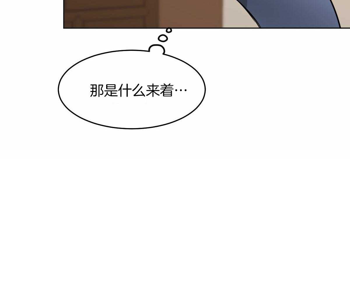 变温禽兽第71话图