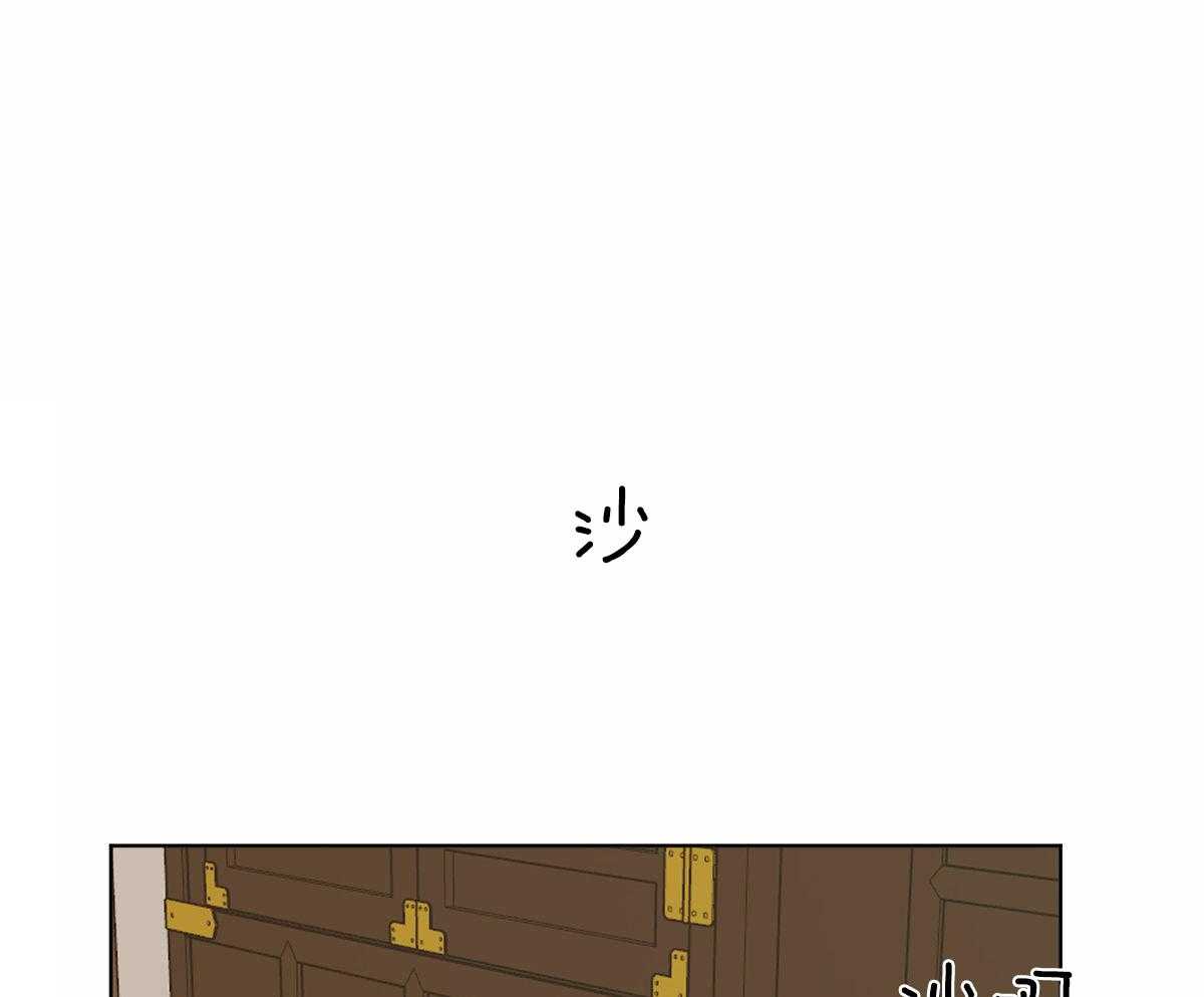 变温禽兽 第72话 第0页