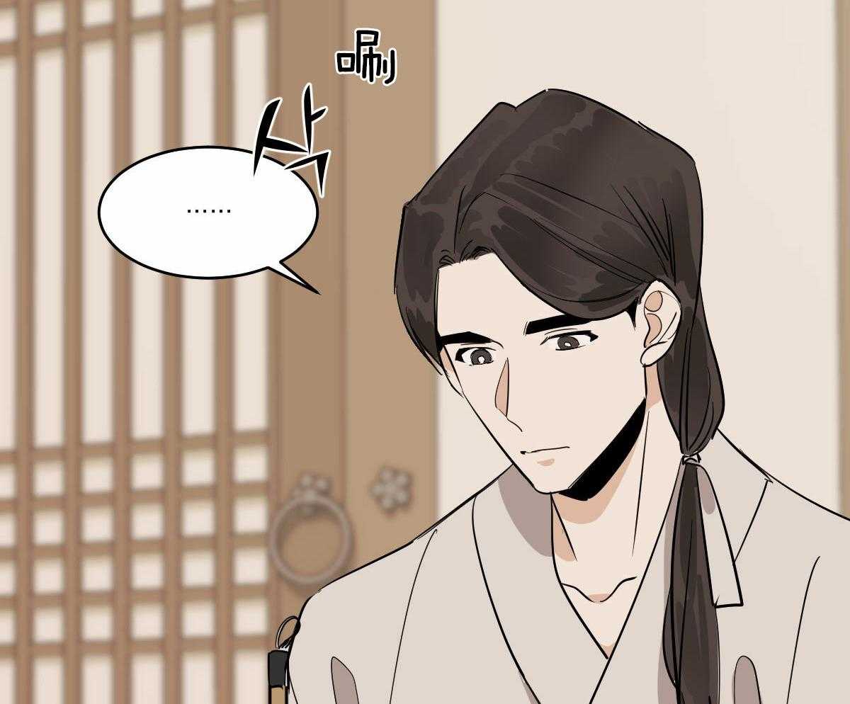 变温禽兽 第72话 第2页