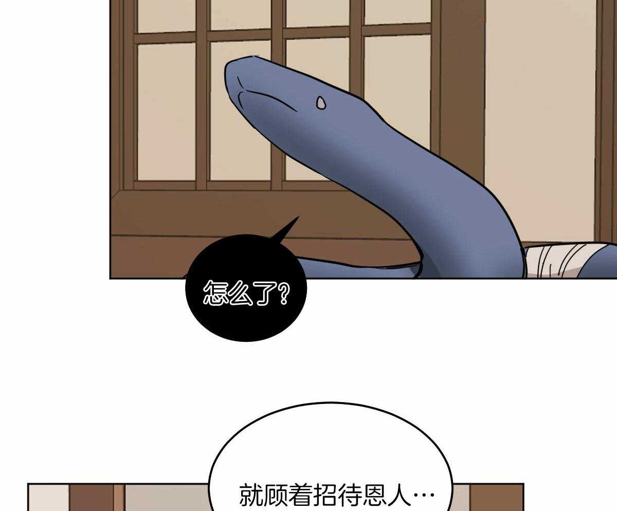 变温禽兽 第72话 第6页