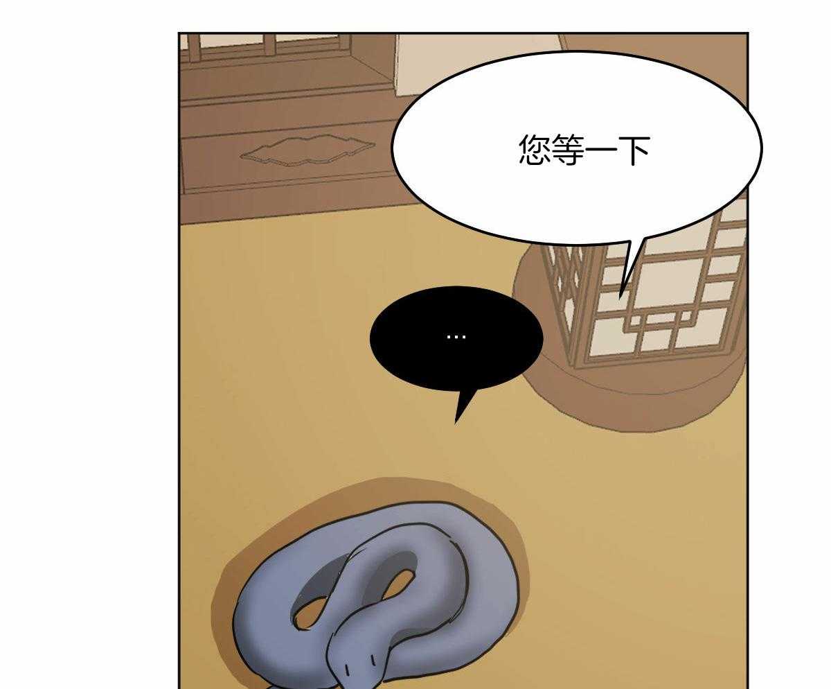 变温禽兽 第72话 第11页