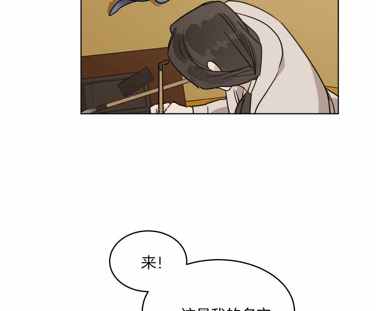 变温禽兽 第72话 第12页