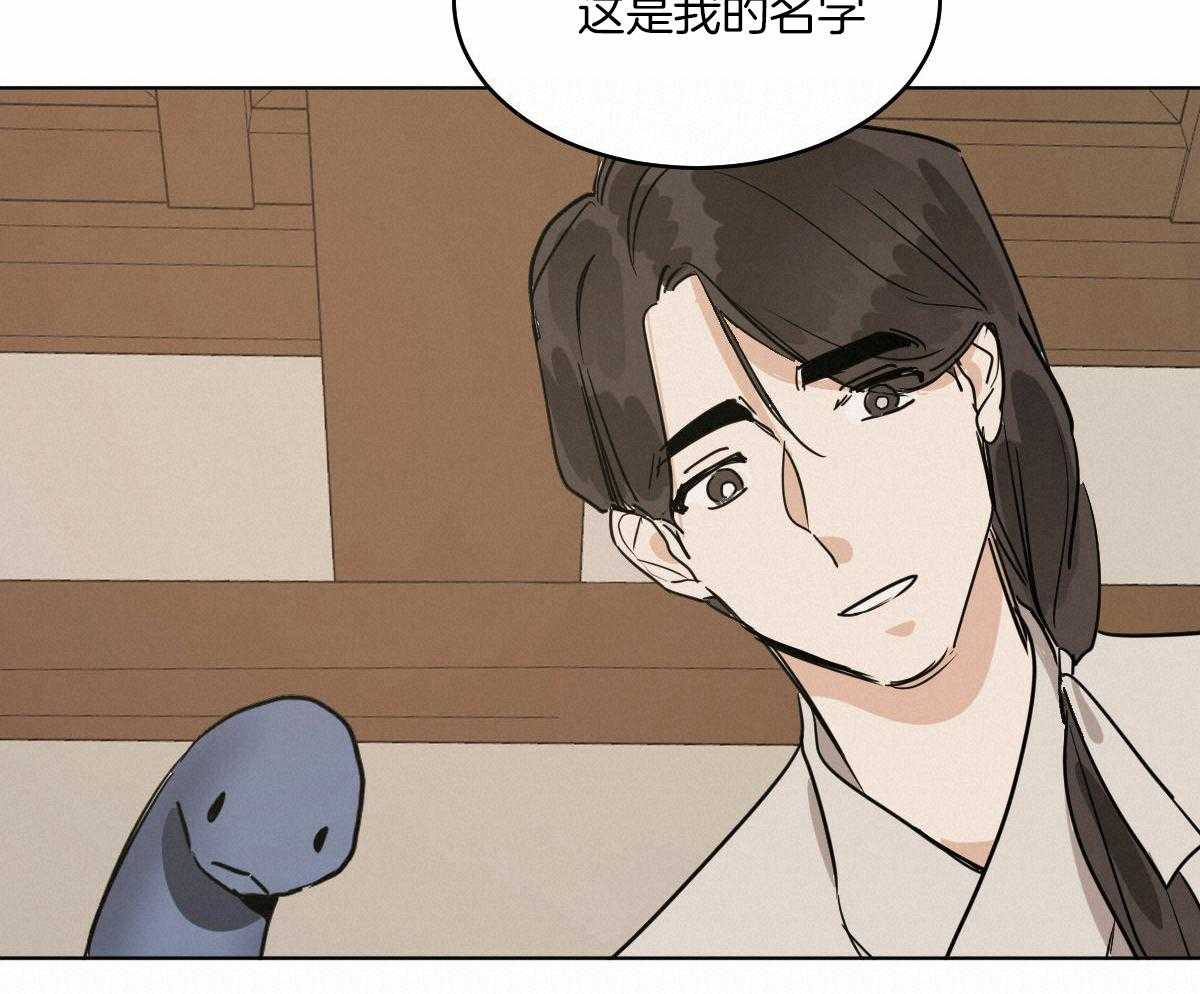 变温禽兽 第72话 第13页