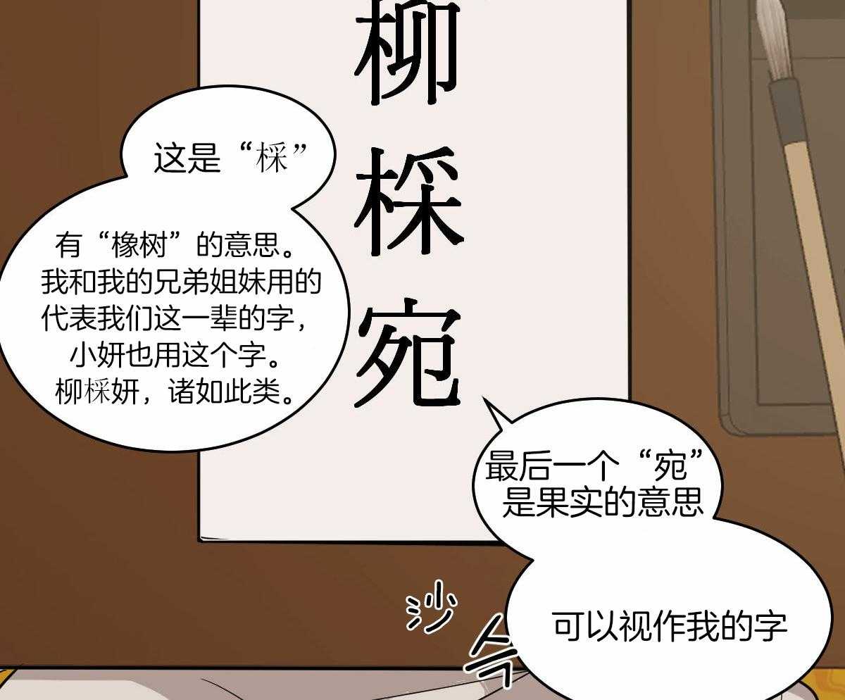 变温禽兽 第72话 第15页