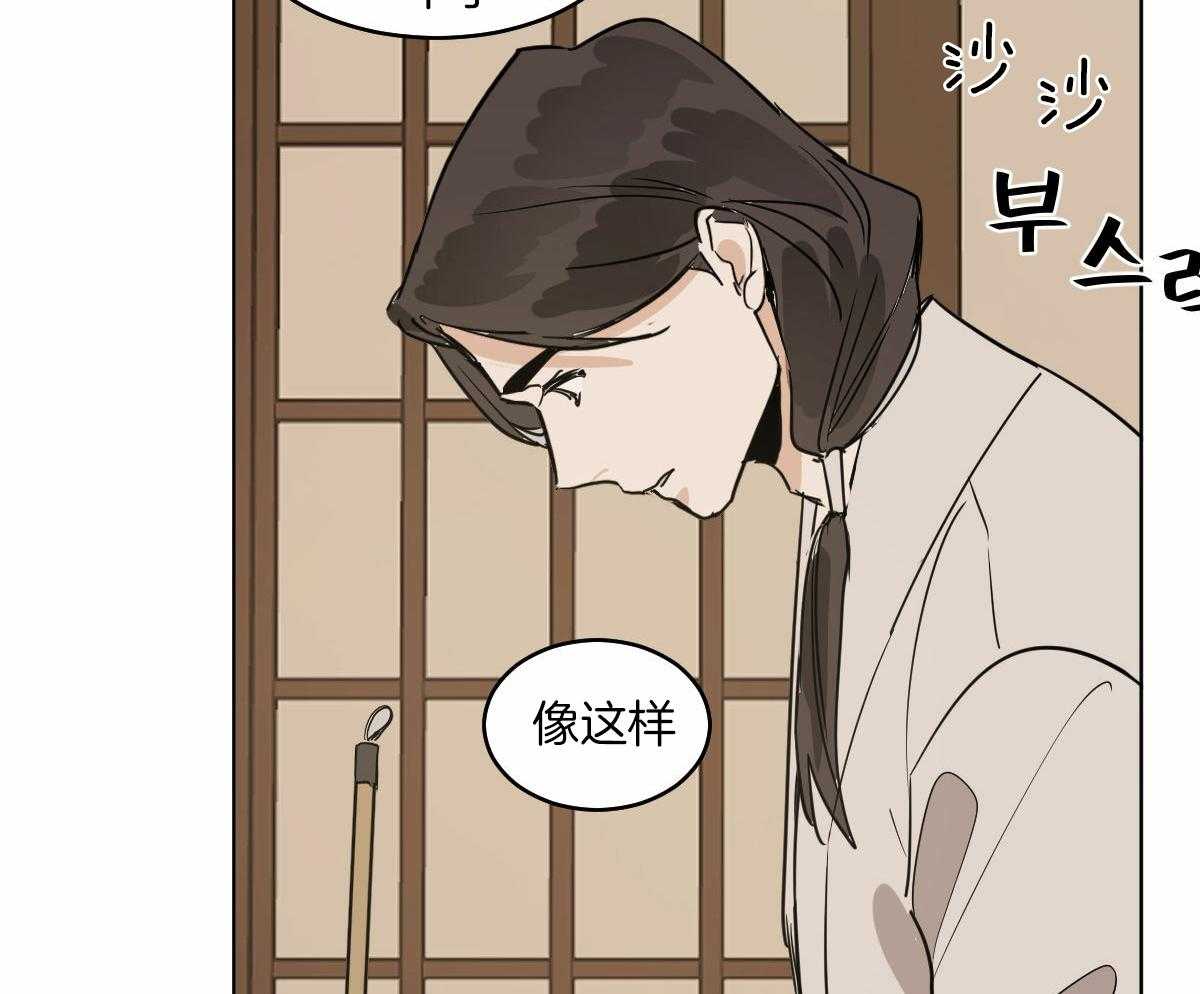 变温禽兽 第72话 第17页