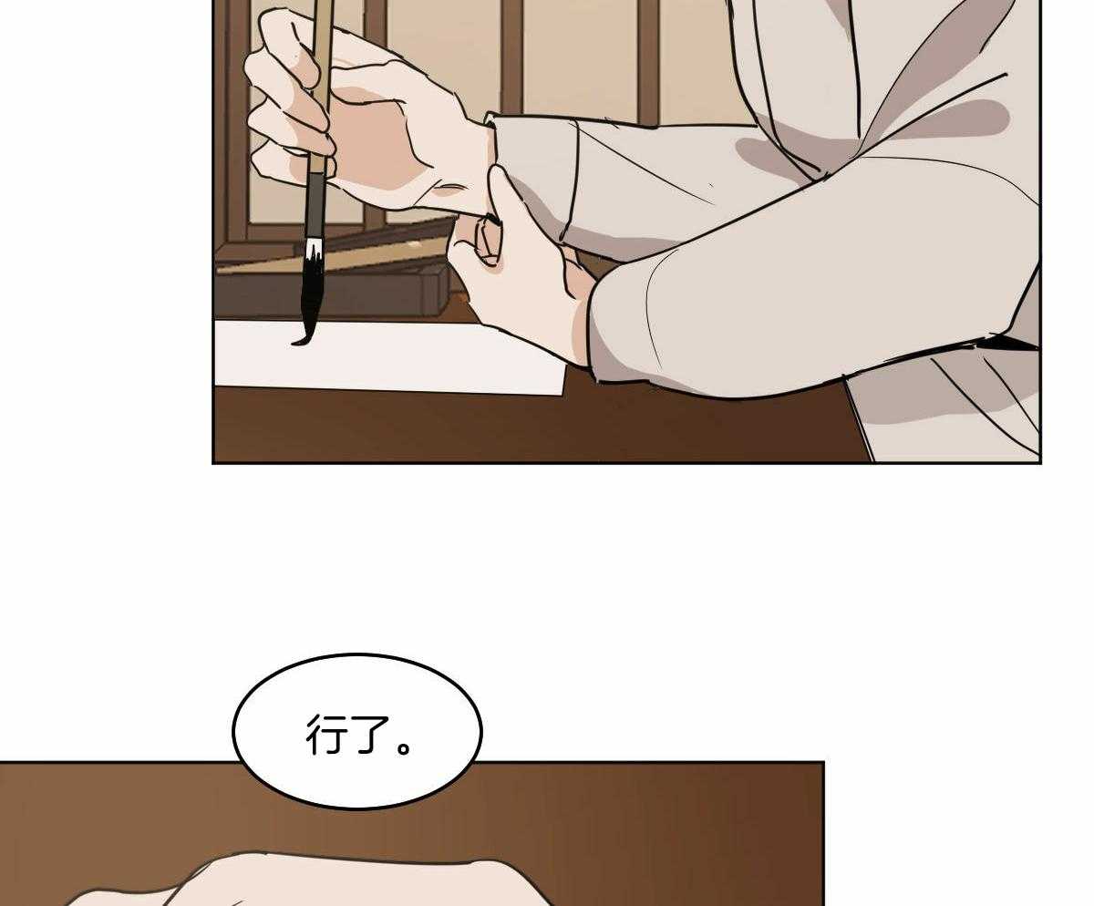 变温禽兽 第72话 第18页