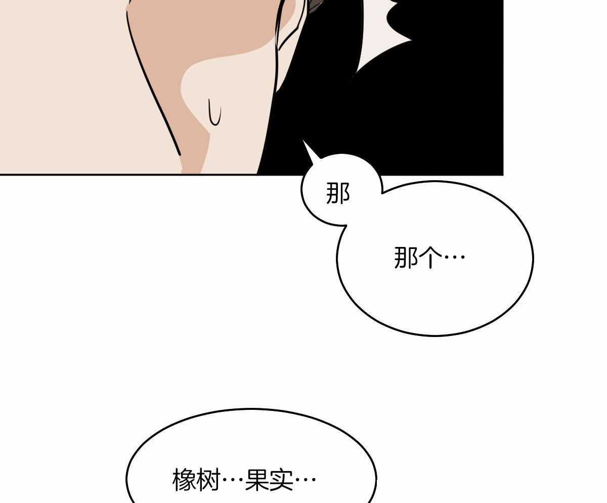 变温禽兽第72话图