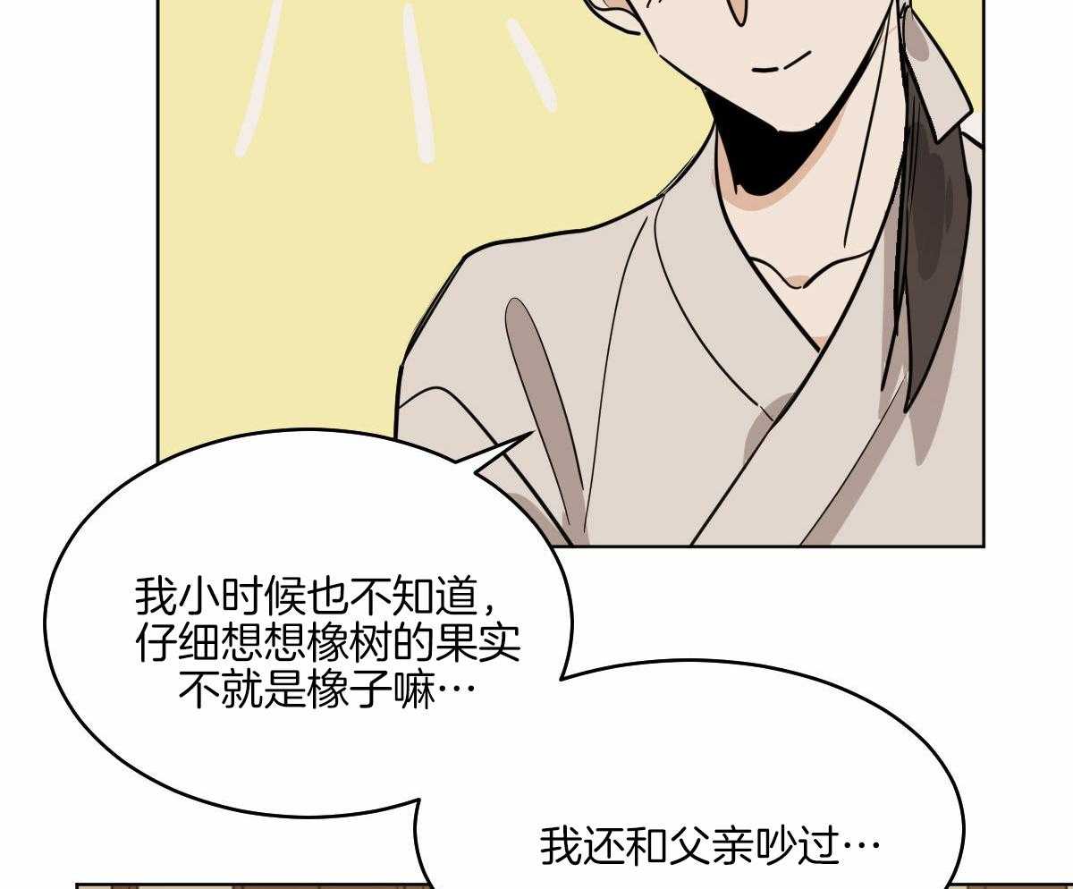 变温禽兽第72话图