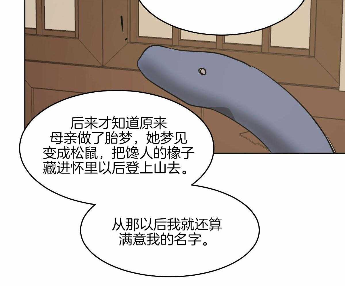 变温禽兽第72话图