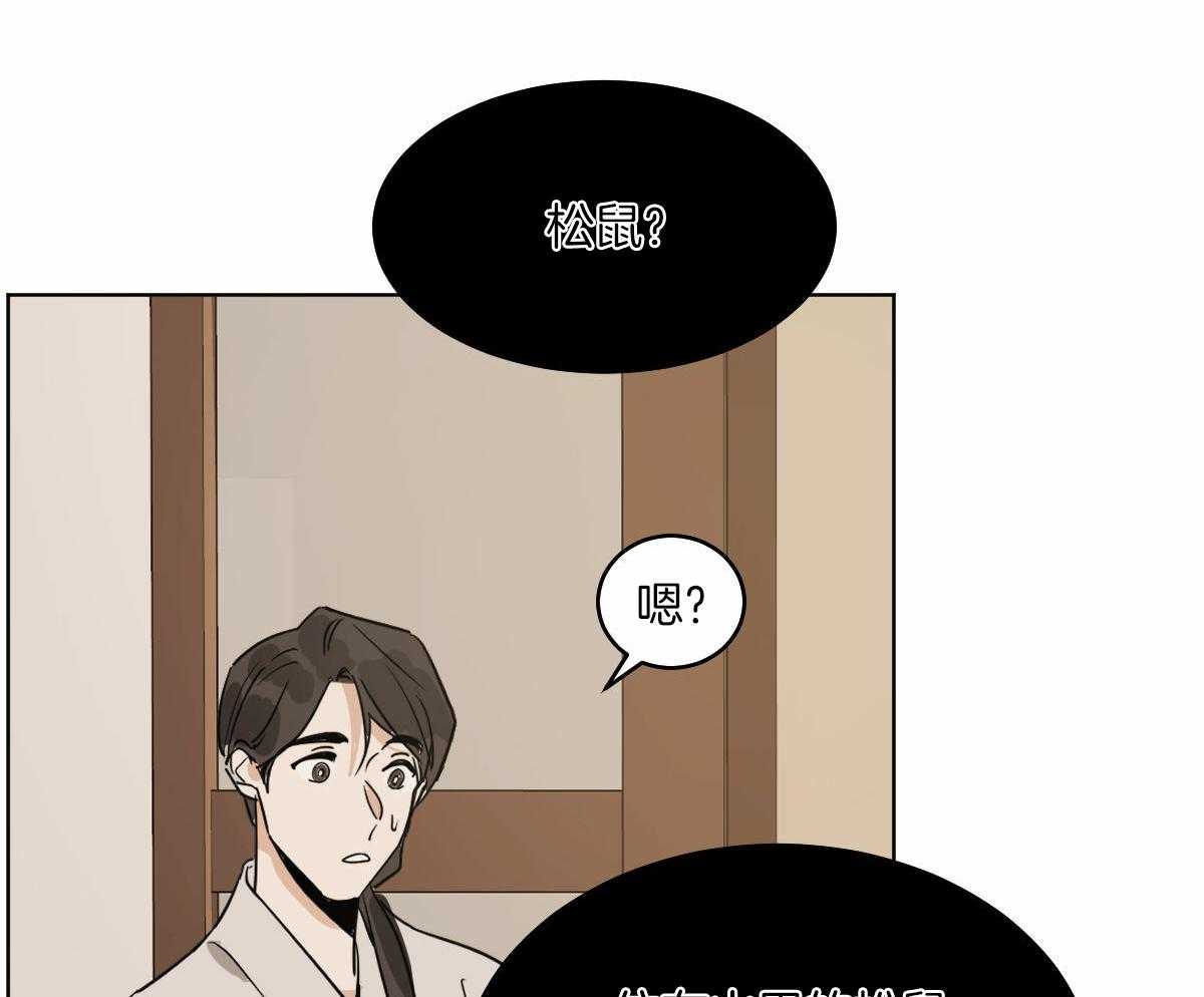 变温禽兽第72话图