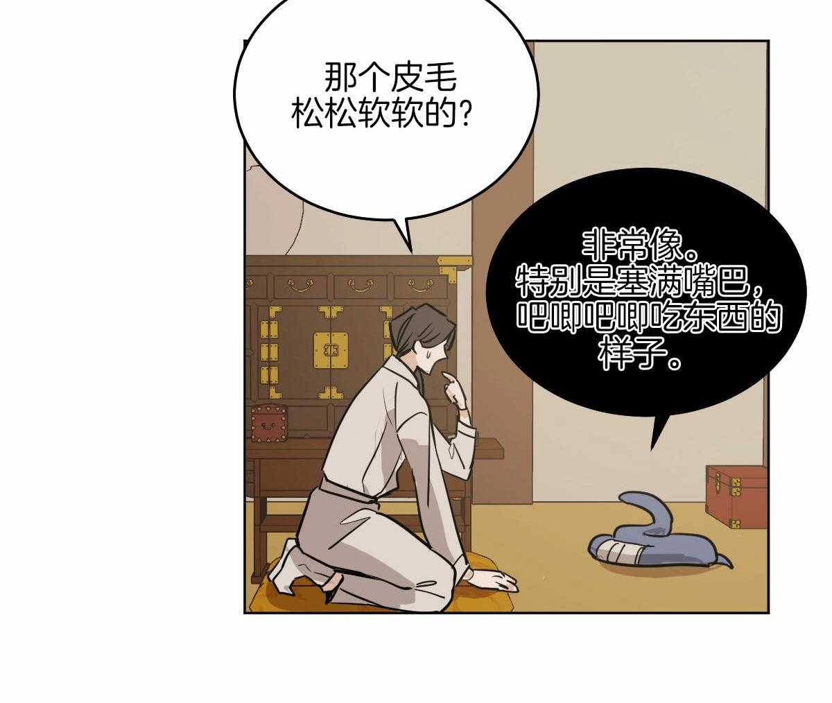 变温禽兽第72话图