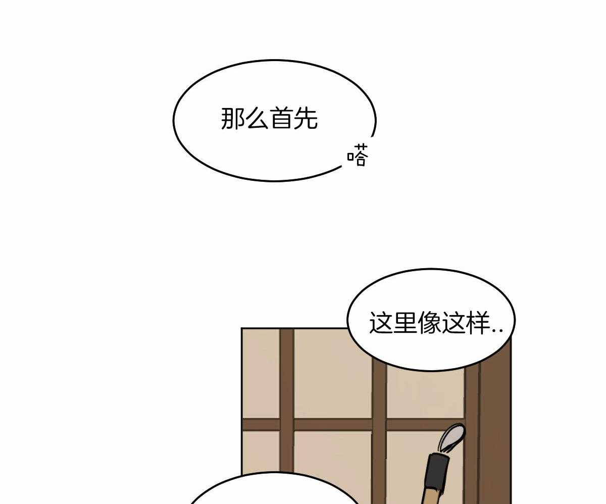 变温禽兽第72话图