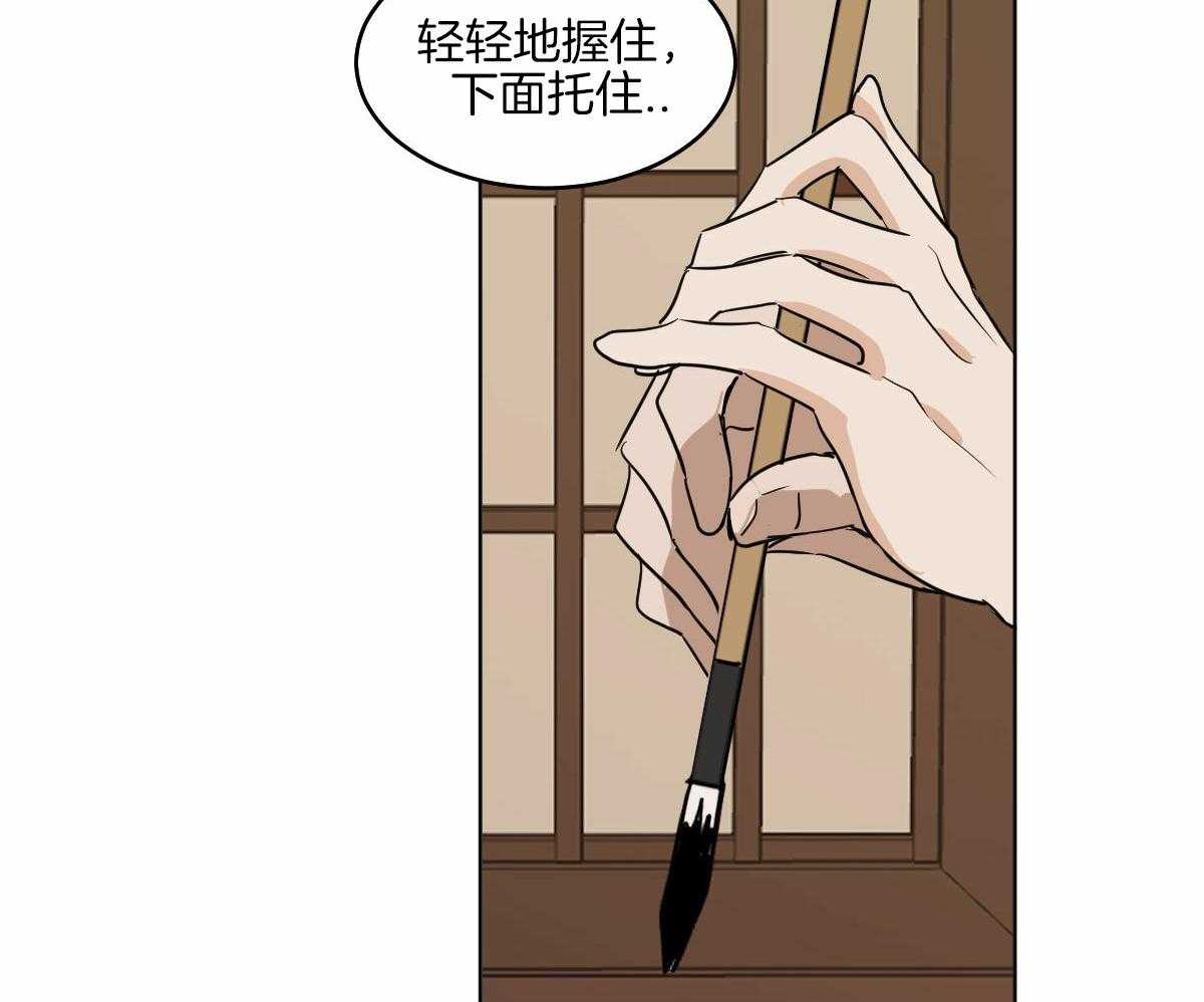 变温禽兽第72话图