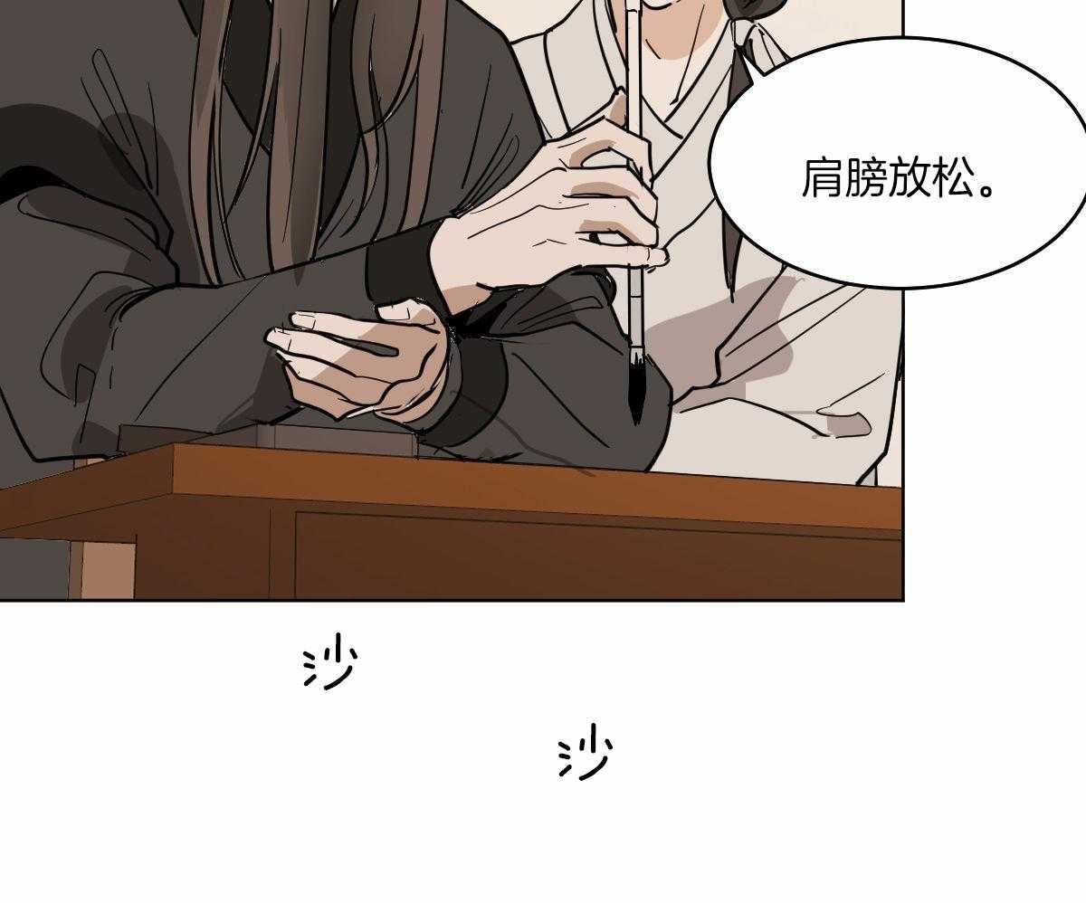 变温禽兽第72话图