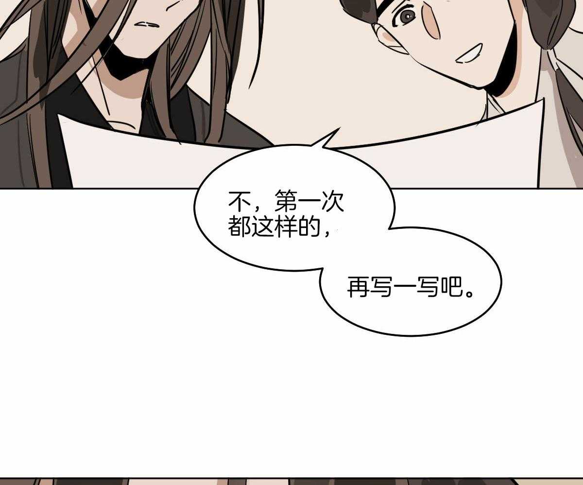 变温禽兽第72话图