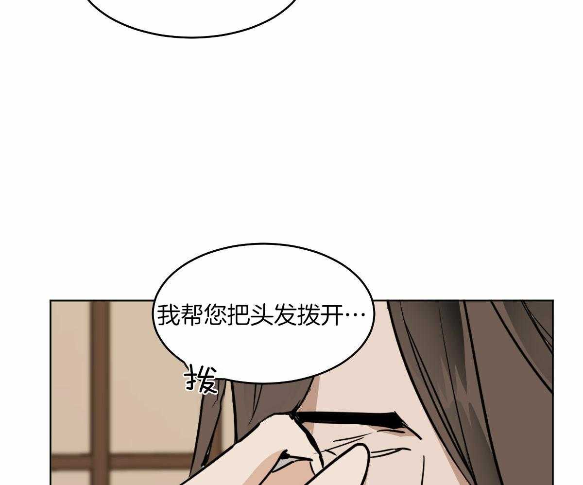 变温禽兽第72话图