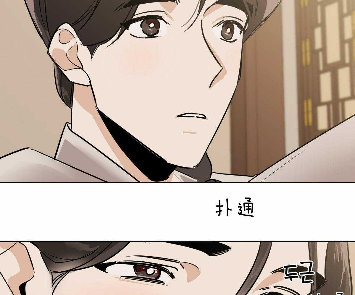 变温禽兽第72话图