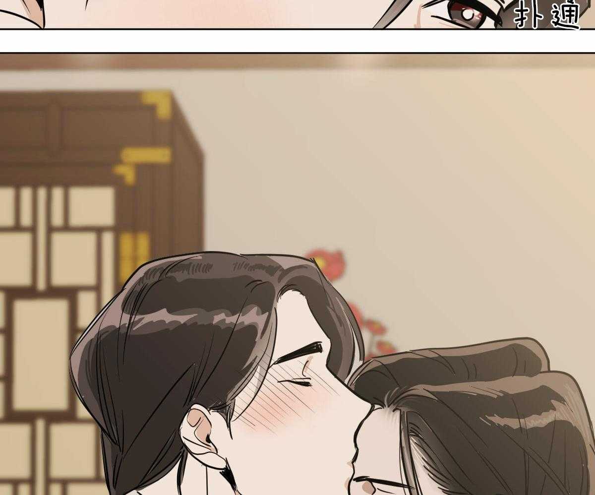 变温禽兽第72话图