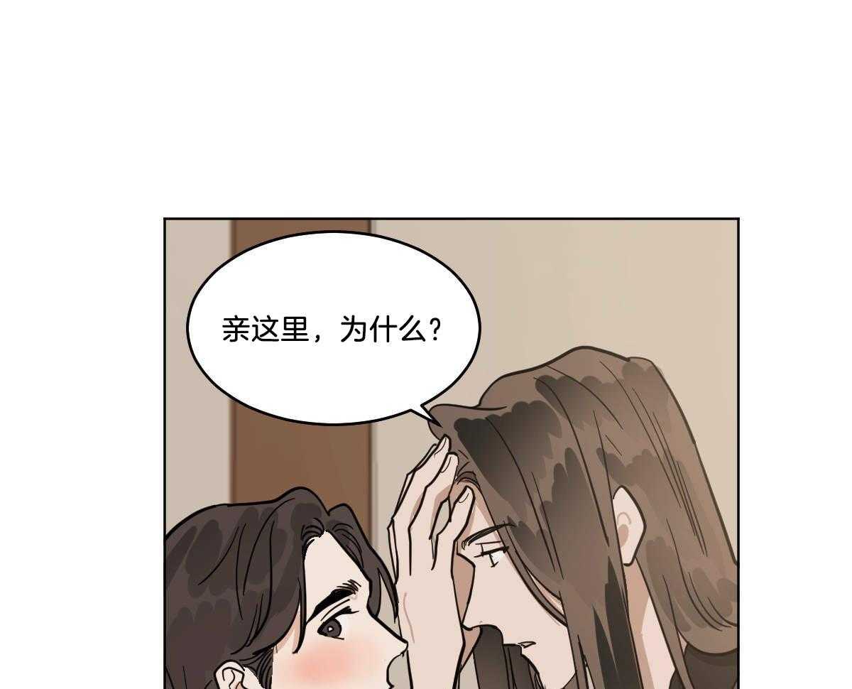 变温禽兽 第73话 第4页