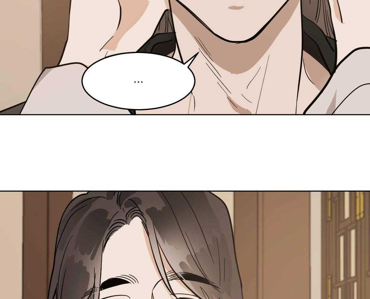 变温禽兽 第73话 第10页